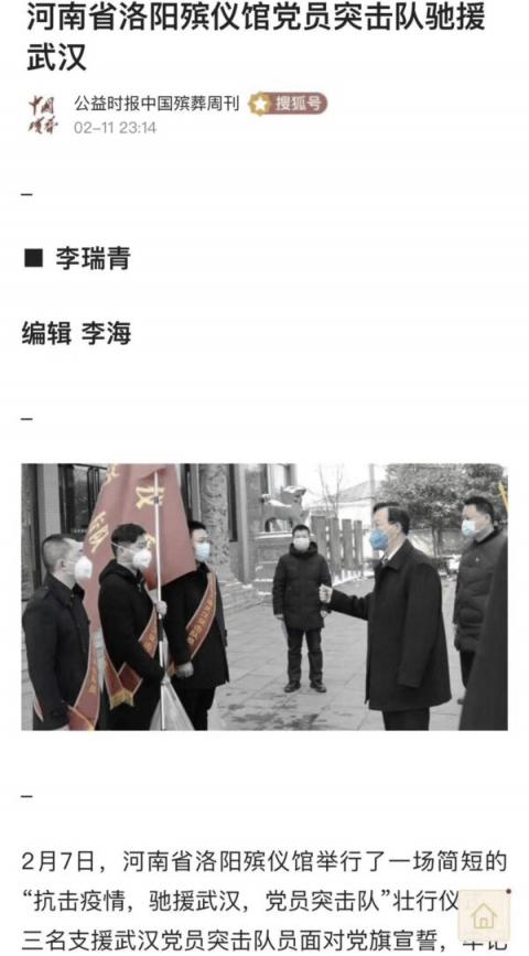 （网络截图）