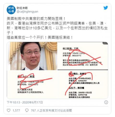 日前，全球29个国家的法轮功学员，向当地政府提交迫害者名单，中共政治局常委韩正再度上了黑名单。（Lintao Zhang/Getty Images）