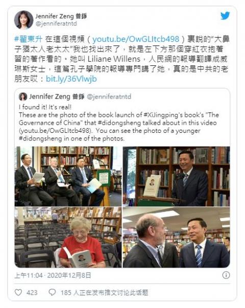 人民大学网站介绍翟东升的网页显示，2015年习近平访美时，的确是由翟东升和国务院新闻办负责安排习近平的售书会。（人民大学网站截图）