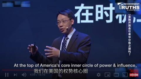 翟东升在视频中称,中共以前能搞定美国,因为有美国权势核心圈内的老朋友。(翟东升视频截图)