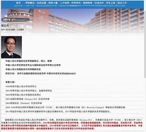 人民大学网站介绍翟东升的网页显示,2015年习近平访美时,的确是由翟东升和国务院新闻办负责安排习近平的售书会。(人民大学网站截图)