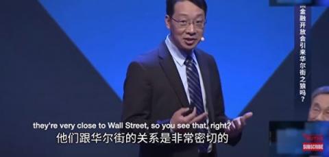 翟东升在视频中称,建制派和华尔街关系密切,都是中共的老朋友。(视频截图)